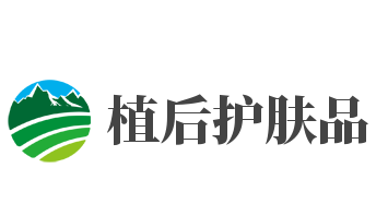 植后护肤品加盟
