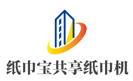 纸巾宝共享纸巾机加盟