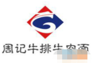 周记牛排牛肉面加盟