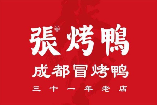 张烤鸭加盟