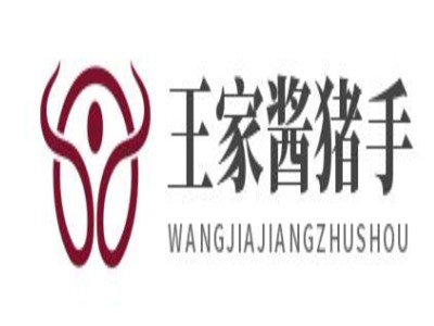 王家酱猪手加盟