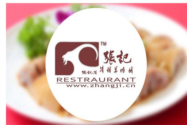 张记清补羊肉城加盟