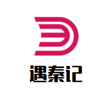 遇秦记加盟
