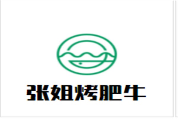 张姐烤肥牛加盟