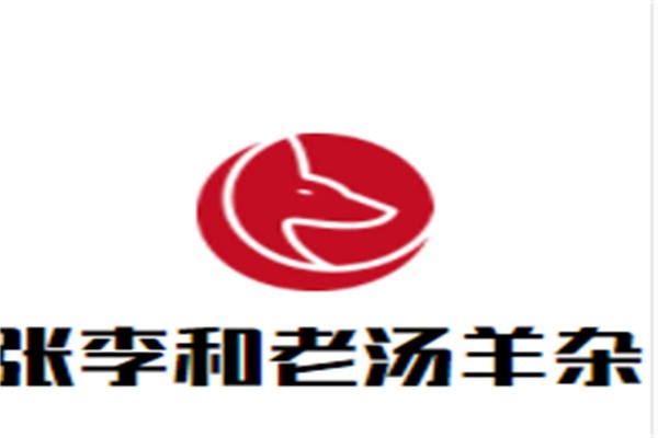 张李和老汤羊杂加盟