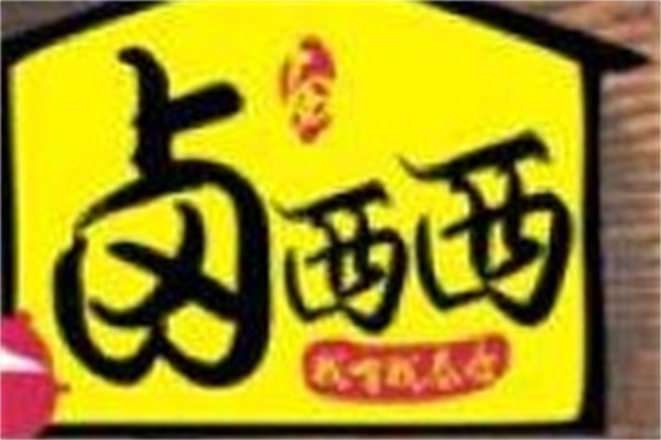 卤西西炸鸡爪加盟