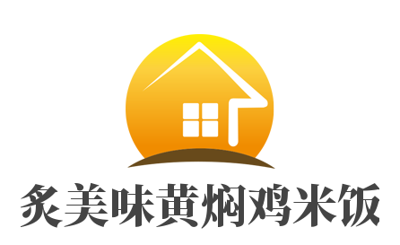 炙美味黄焖鸡米饭加盟