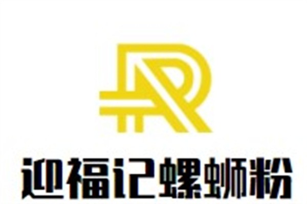 迎福记螺蛳粉加盟
