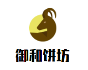 御和饼坊加盟