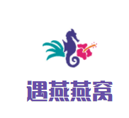 遇燕燕窝加盟