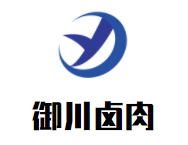 御川卤肉品牌logo