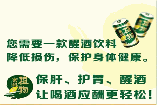 植物密码产品 门店图片