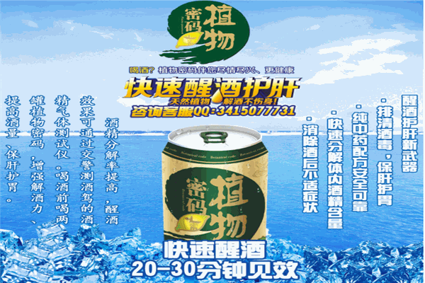 植物密码产品 门店图片