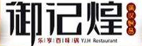 御记煌三汁焖锅火锅加盟