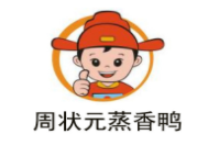 周状元蒸香鸭品牌logo