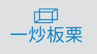 一炒板栗加盟