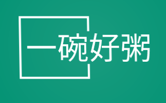 一碗好粥加盟