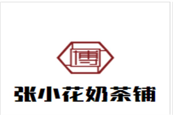 张小花奶茶铺品牌logo