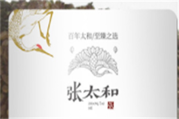 张太和加盟