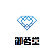 御茗堂品牌logo