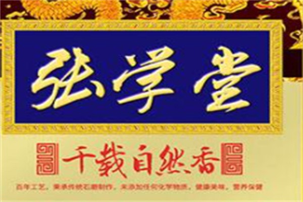 张学堂加盟