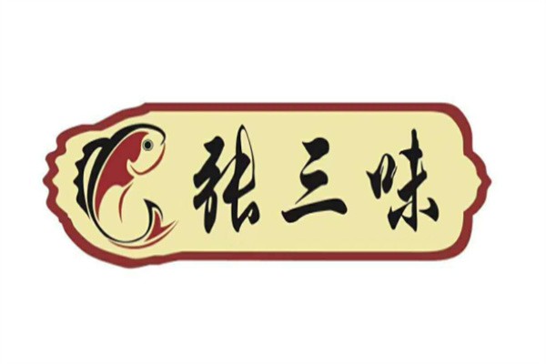 张三味纸包鱼加盟