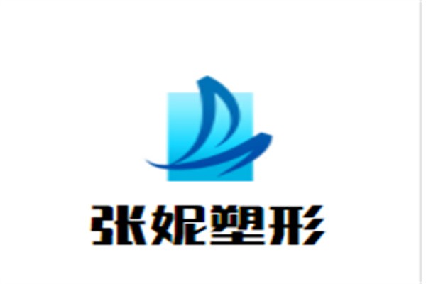 张妮塑形加盟
