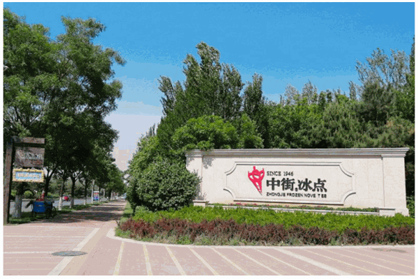 中街冰点产品 门店图片