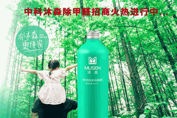 中科沐森除甲醛产品 门店图片