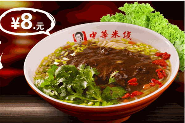 中华米线产品 门店图片