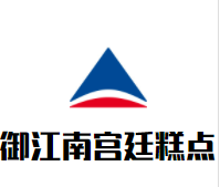 御江南宫廷糕点加盟