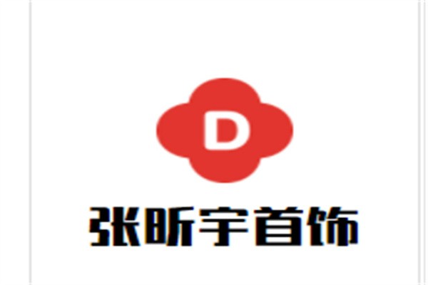 张昕宇首饰加盟
