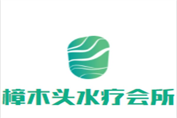 樟木头水疗会所加盟