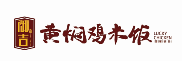 御吉黄焖鸡米饭加盟