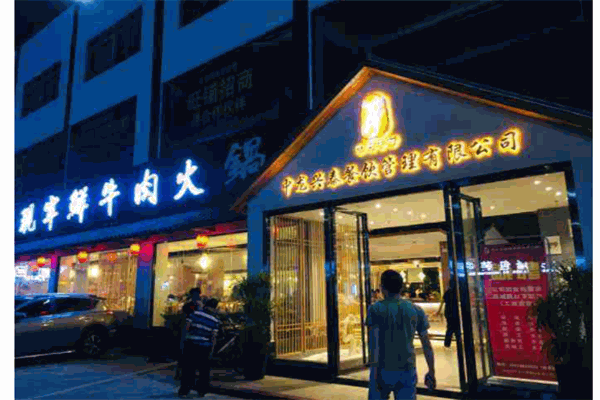 中龙兴泰现宰鲜牛肉火锅产品 门店图片