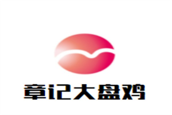 章记大盘鸡加盟