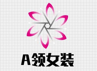 A领女装加盟