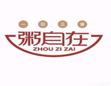 粥自在一日三餐加盟