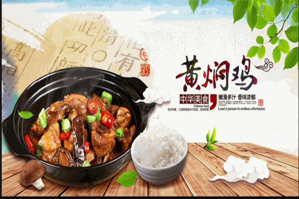 中意坊黄焖鸡米饭产品 门店图片