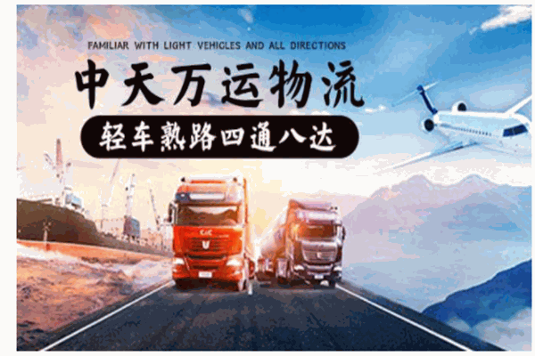 中天万运快递产品 门店图片
