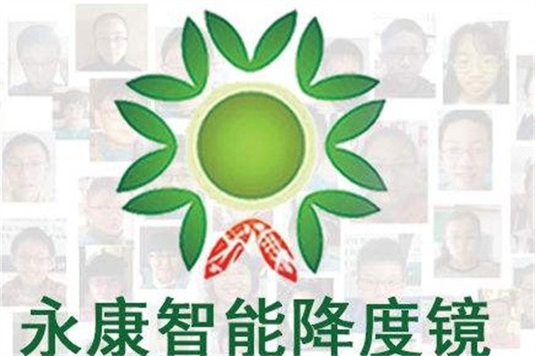 永康智能降度镜加盟