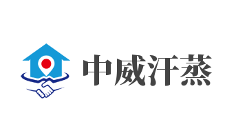 中威汗蒸加盟