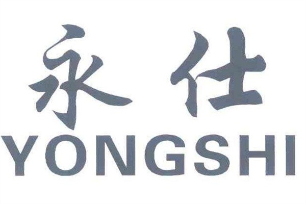 永仕加盟