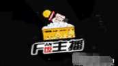 饭主播易拉罐炒饭加盟