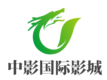 中影国际影城加盟