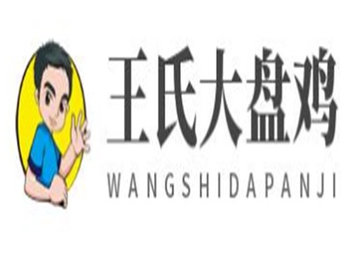 王氏大盘鸡加盟