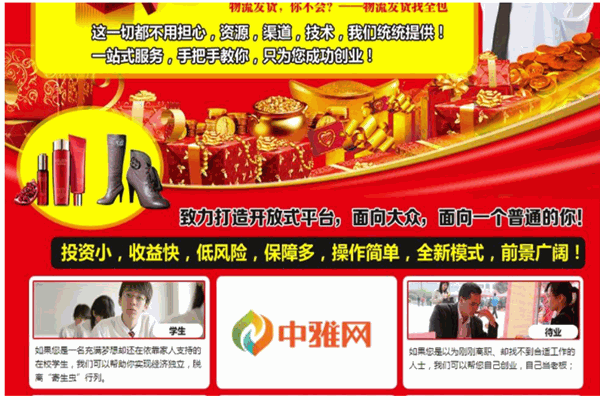 中雅网产品 门店图片