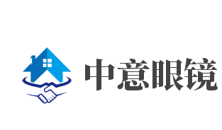 中意眼镜加盟