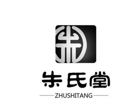 朱氏堂膏药铺加盟