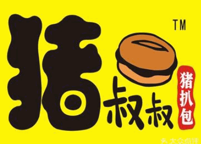 猪叔叔猪扒包加盟
